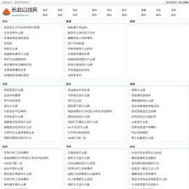 长此以往网