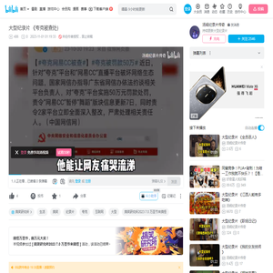 大型纪录片 《夸克被查处)_哔哩哔哩_bilibili