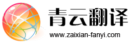 较强的沟通能力；学习能力强、注重团队合作，具有一定组织协调能力。 的翻译是：Strong communication ability; strong learning ability, teamwork-oriented, have certain organizing ability. 中文翻译英文意思，翻译英语