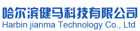 哈尔滨健马科技有限公司 - 哈尔滨片碱经销商_ 哈尔滨清洗消毒剂厂家电话