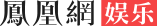 青岛市政协常委杨亮：优化教育资源配置，满足多元需求凤凰网青岛_凤凰网