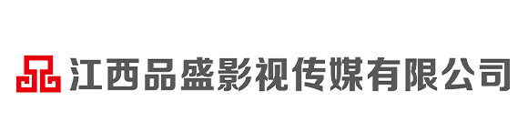 江西品盛影视传媒|拍摄微电影宣传片视频拍摄|南昌影视公司|江西南昌演员|影视拍摄制作|视频制作|南昌影视制作,南昌宣传片拍摄,南昌广告拍摄,南昌视频拍摄制作