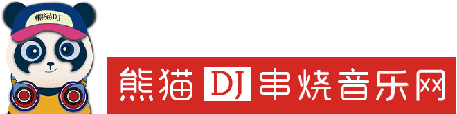 车载dj版音乐，好听的车载dj舞曲,车载音乐dj歌曲合集