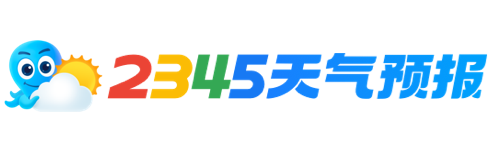 【资阳天气查询】_资阳天气怎么样_2345天气预报