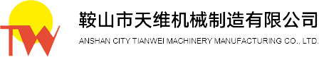 锻件厂家_锻件制造_锻造产品-鞍山市天维机械制造有限公司