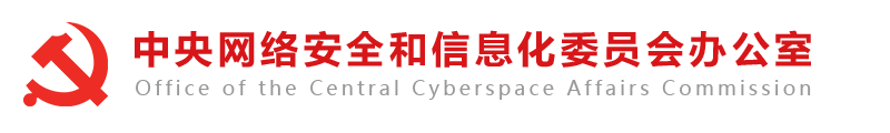 加强人文社科数据资源建设与管理_中央网络安全和信息化委员会办公室