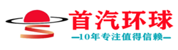 首汽租车_首汽租赁_首汽租车电话、价格表-首汽集团租车公司