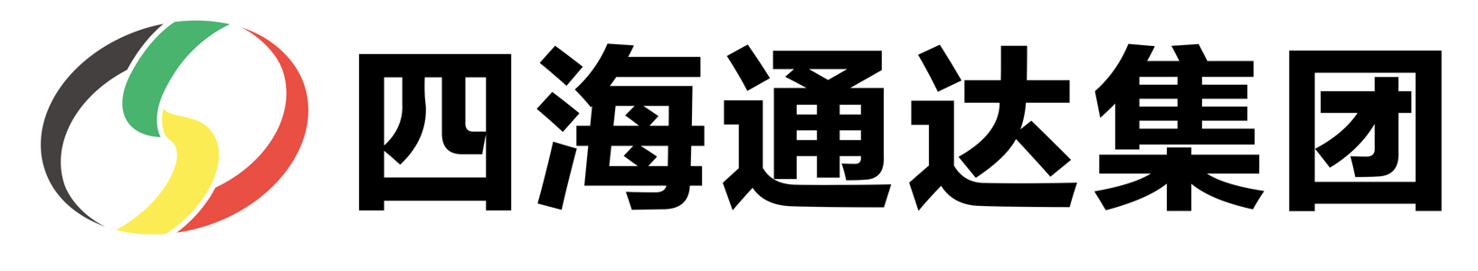 四海通达集团|湖南中医药科技产业园|档案托管及数字化|呼叫中心