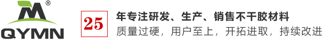 不干胶厂家_不干胶生产厂家_不干胶标签生产厂家-潍坊启元胶粘制品有限公司