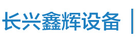 餐厨垃圾污泥无轴螺旋输送机厂家―长兴林城鑫辉污水处理设备厂