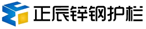 锌钢护栏,铁艺围栏,围墙栅栏,锌钢护栏厂家 - 安平县正辰锌钢护栏